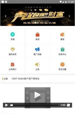 ust币app下载-ust币app安卓版下载v6.0.18-第1张图片-欧意下载