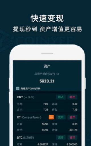 币易付app下载-币易付app安卓版下载v4.1.1
