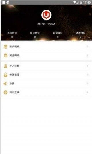 usdt交易所app下载-usdt交易所app安卓版下载v6.0.18