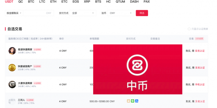 中币ZB宣布恢复平台交易！9月中币交易所宣布交易正常恢复？-第2张图片-欧意下载