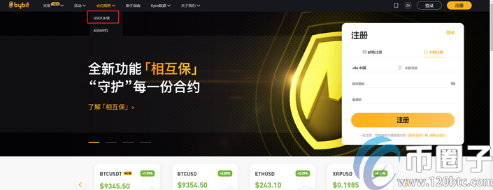 永续合约交易哪个平台好?十大永续合约交易平台总汇！-第4张图片-欧意下载