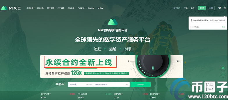 永续合约交易哪个平台好?十大永续合约交易平台总汇！-第5张图片-欧意下载