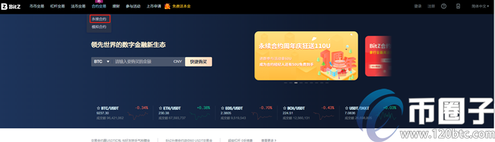 永续合约交易哪个平台好?十大永续合约交易平台总汇！-第7张图片-欧意下载