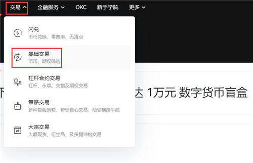 fil币价格今日行情 怎么在芝麻开门上购买fil币-第2张图片-欧意下载