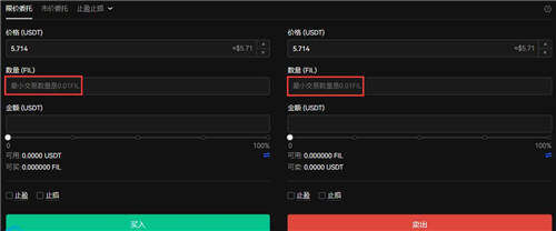 fil币价格今日行情 怎么在芝麻开门上购买fil币-第4张图片-欧意下载