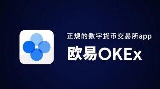 欧意平台-欧意dfi钱包app交易平台下载