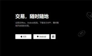 欧意在线登录_殴意比特币交易appV6.1.0