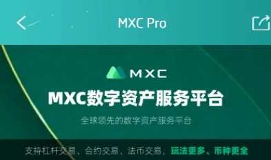MEXC抹茶交易所app下载_MEXC抹茶交易所app安卓版下载v6.0.25