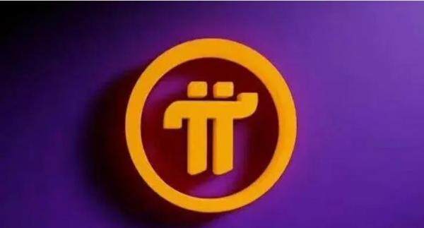 派币11.3号最新消息（派币2022官方通知）-第1张图片-欧意下载