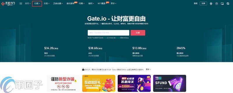 RAZE币怎么买？RAZE币交易所购买教程介绍-第1张图片-欧意下载