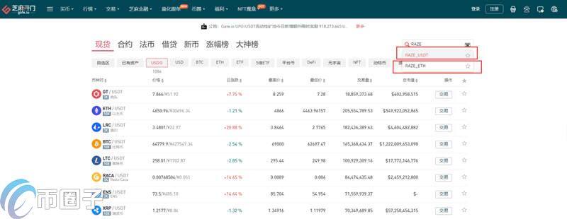 RAZE币怎么买？RAZE币交易所购买教程介绍-第3张图片-欧意下载