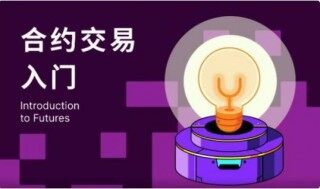 ok交易所app内容下载_欧意ok该如何提现