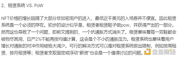 链游发展新思路：Crypto Game资产租赁模型设想雏形-第1张图片-欧意下载