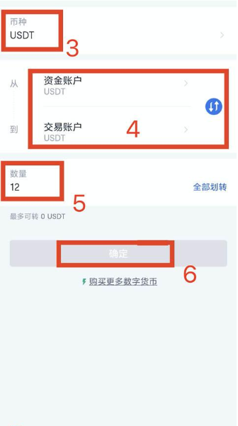 合约交易怎么玩？新手入门级攻略教学10