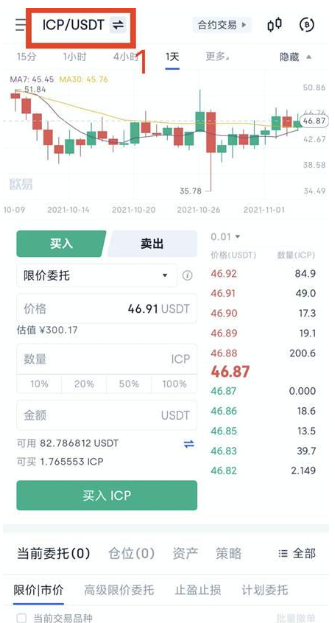 合约交易怎么玩？新手入门级攻略教学12