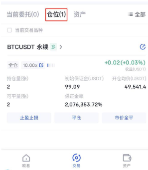 合约交易怎么玩？新手入门级攻略教学20