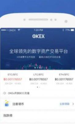 交易所app官网最新版本 欧意最新版本-第3张图片-欧意下载