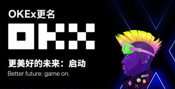 ouyi欧意交易平台app下载官网 ok交易所手机最新版下载-第1张图片-欧意下载