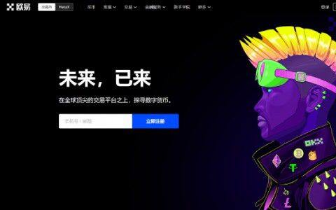 oe下载安卓版app，ok欧意OKEx安卓版官方-第1张图片-欧意下载