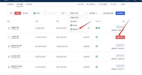 交易所怎么提现到微信？-第5张图片-欧意下载