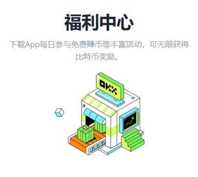 鸥易app官网最新版 oke交易所官方手机版链接-第3张图片-欧意下载