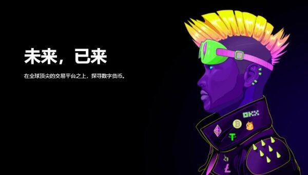 国内主要虚拟币交易所有哪些？八大比特币合法正规交易平台-第1张图片-欧意下载