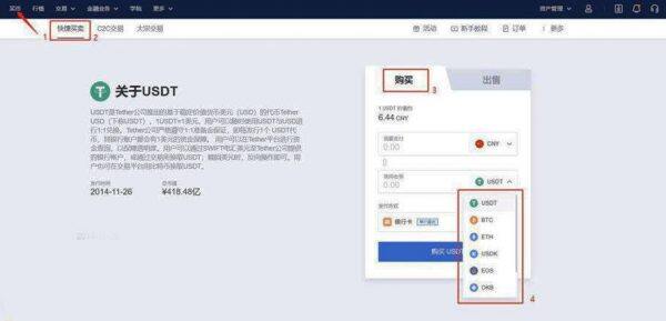 fil币交易所下载 fil币手机版本交易平台下载-第2张图片-欧意下载