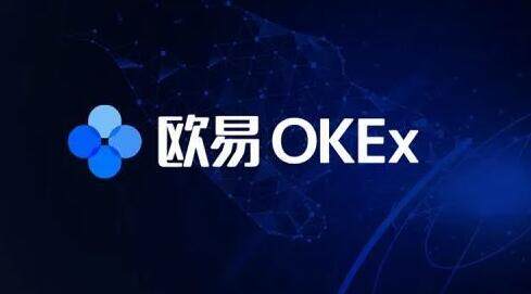 【欧意2023】下载苹果版OKEx  鸥易鸥易okex官网苹果下载-第2张图片-欧意下载