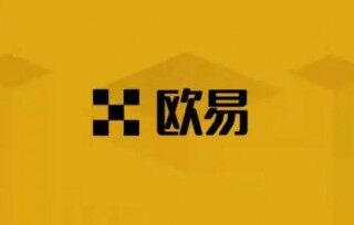 ok欧意OK交易所还能用吗 欧艺官网打不开怎么办-