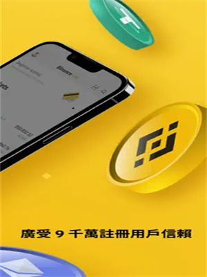 Binance交易app下载币按app官网下载链接2