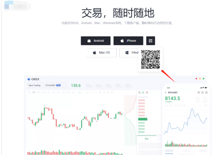欧意交易所官网APP下载！okx欧意苹果IOS和安卓新版本-第2张图片-欧意下载