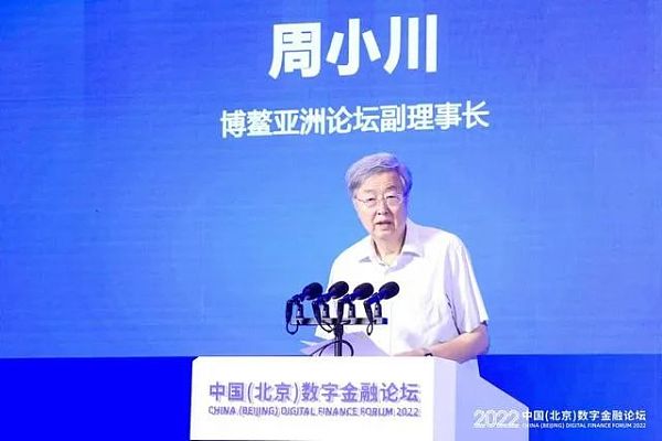 周小川：数字人民币零售支付是做好跨境支付的重要基础-第1张图片-欧意下载
