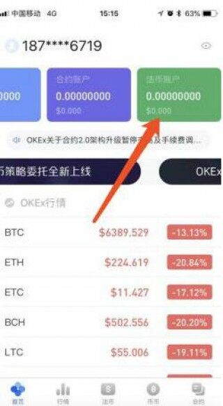 欧意交易所app下载2022-欧意app交易所下载-Android