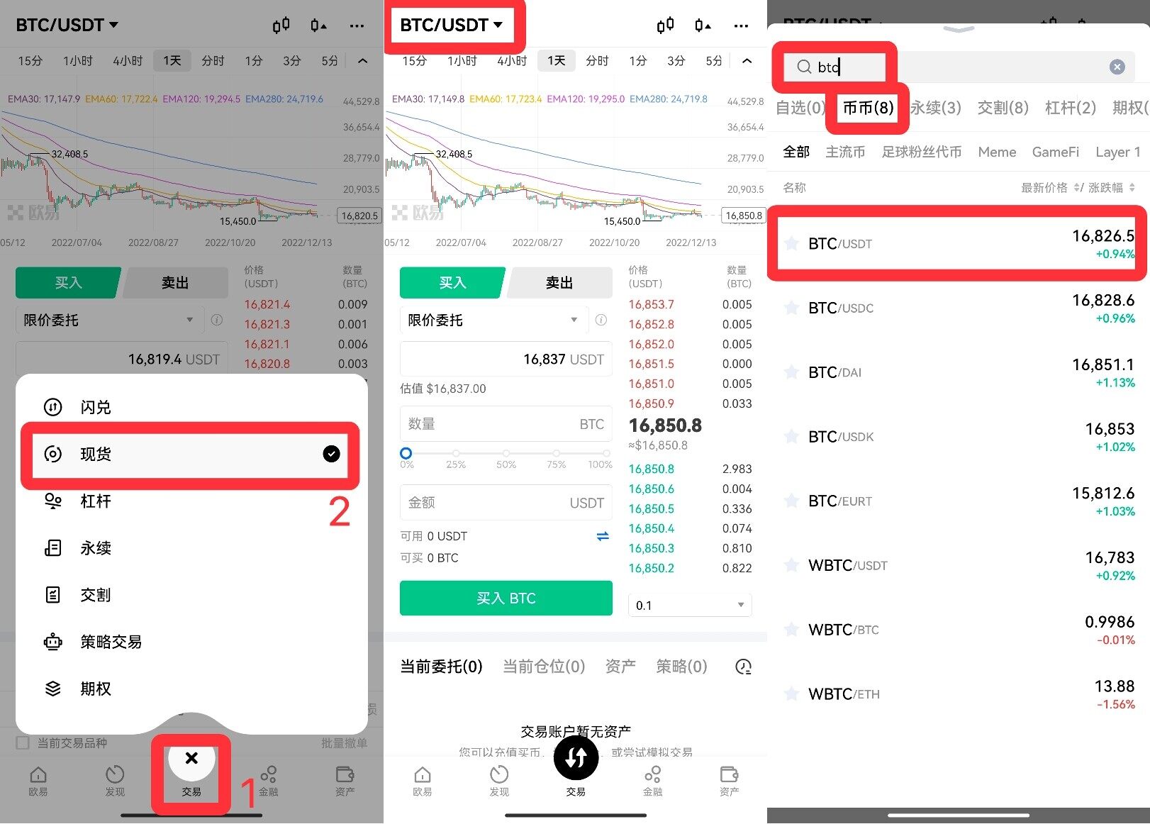 欧意OKEX官网_欧意交易所app官网下载v6.1.54-第3张图片-欧意下载
