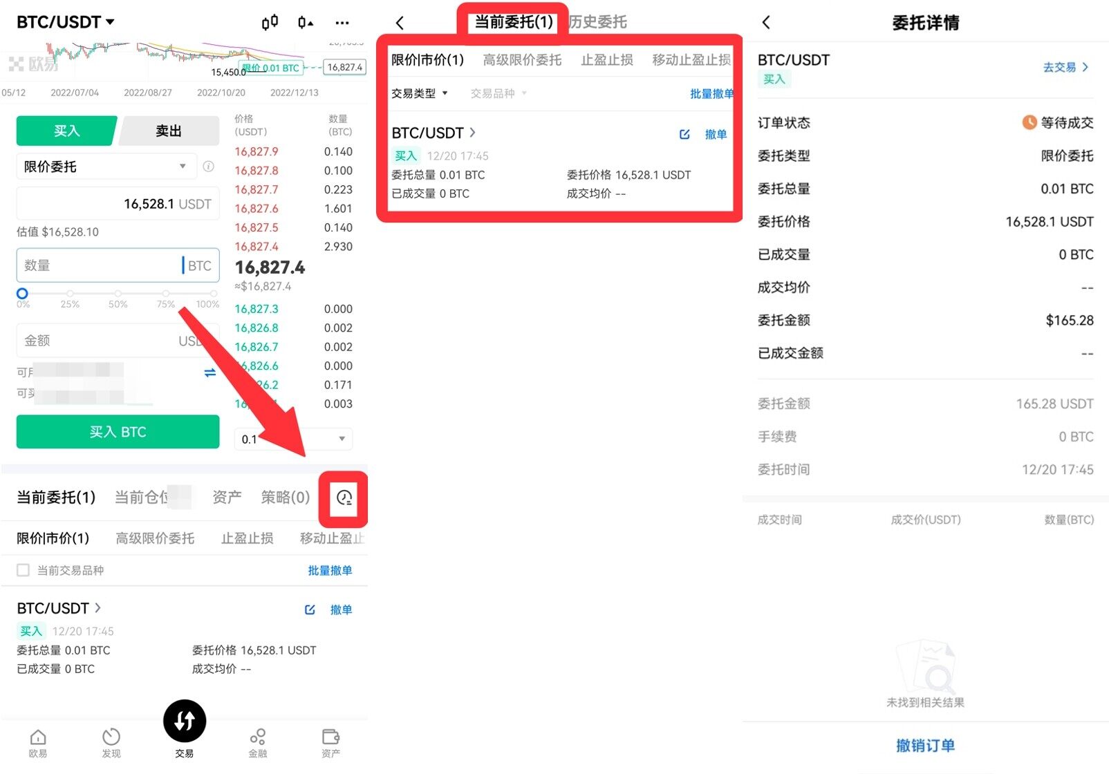 欧意OKEX官网_欧意交易所app官网下载v6.1.54-第5张图片-欧意下载