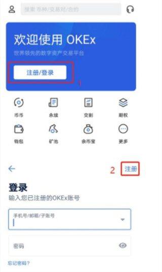 比特币怎么交易 比特币怎么买(图文教程)-第4张图片-欧意下载