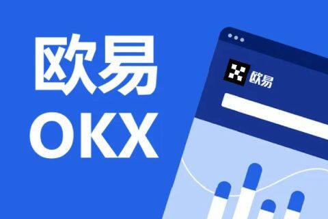 ok欧意邀请码是的多少 ok欧意邀请码有什么作用-第1张图片-欧意下载