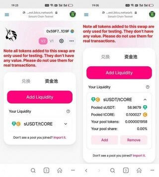 中本聪COR币挖矿流程_COR币挖矿APP下载链接