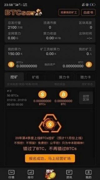 COR币挖矿App下载_中本聪COR币挖矿App下载v1.0.0