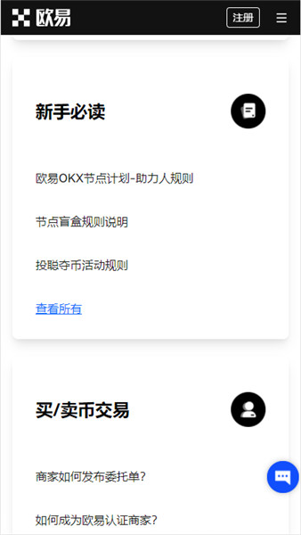 欧意以太钱包下载安装app_易欧app数字货币交易appV6.2.35-第3张图片-欧意下载