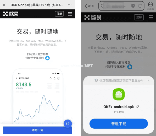 如何下载注册ok欧意APP iOS怎么下载ok欧意APP-第1张图片-欧意下载 如何下载注册ok欧意APP iOS怎么下载ok欧意APP-第1张图片-欧意下载
