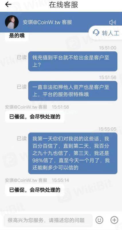 币赢交易所怎么样安全吗？国内比较好的可提现正规交易所平台-第1张图片-欧意下载