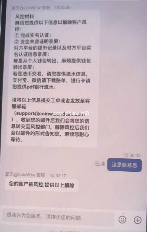 币赢交易所怎么样安全吗？国内比较好的可提现正规交易所平台-第2张图片-欧意下载