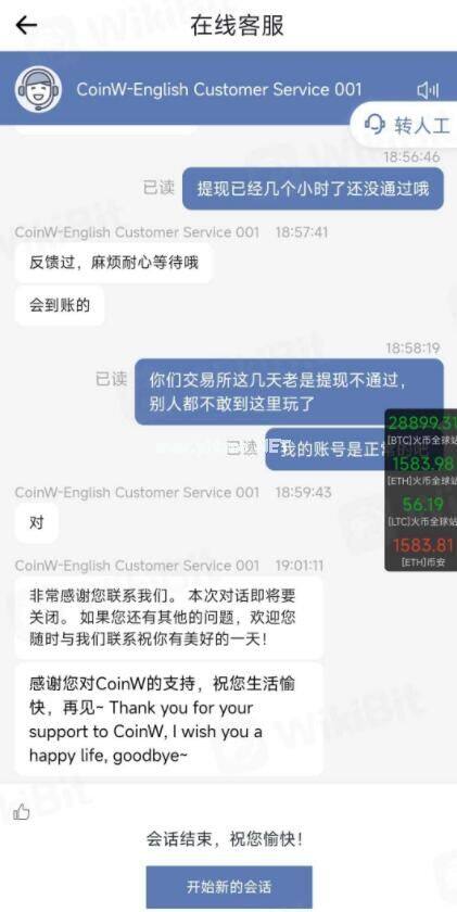 币赢交易所怎么样安全吗？国内比较好的可提现正规交易所平台-第3张图片-欧意下载