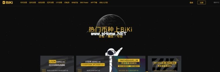 比特币交易平台 中国比特币交易平台排名TOP10-第8张图片-欧意下载