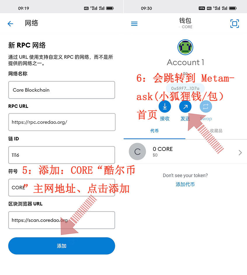 中本聪CORE绑定小狐狸钱包_CORE币小狐狸钱包app下载-第3张图片-欧意下载