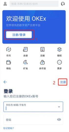 ok注册地址 ok欧意网页版注册地址及教程-第2张图片-欧意下载 ok注册地址 ok欧意网页版注册地址及教程-第2张图片-欧意下载