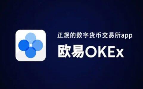 ok欧意在中国还可以使用吗 ok欧意会不会清退中国用户-第1张图片-欧意下载