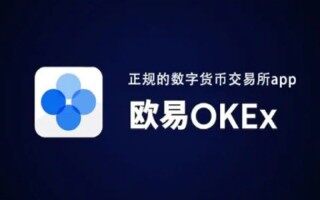 ok欧意在中国还可以使用吗 ok欧意会不会清退中国用户