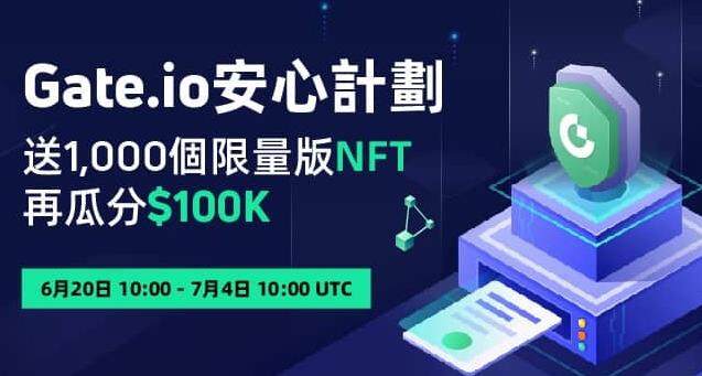 gate.io交易平台官方app登录 gate.io芝麻开门交易所官网-第1张图片-欧意下载